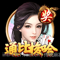 传统麻将在数字时代的传承与创新路径