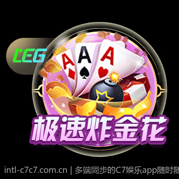 多端同步的C7娱乐app随时随地玩