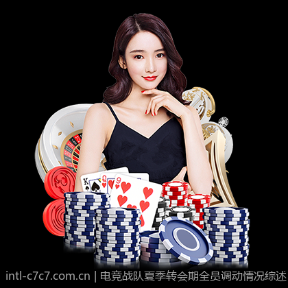 电竞战队夏季转会期全员调动情况综述