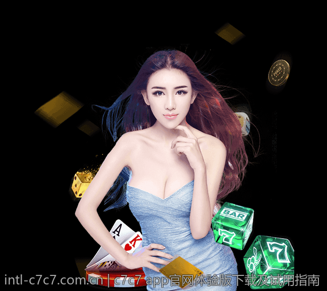 便捷下载的C7娱乐应用指南