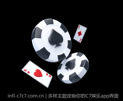 多样主题定制你的C7娱乐app界面