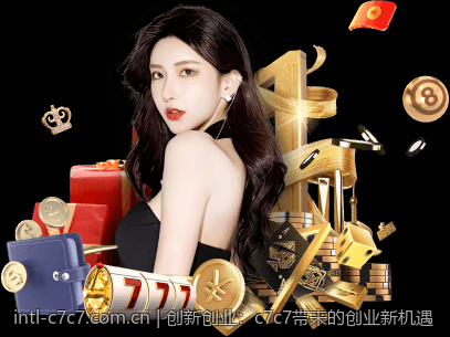 创新创业：c7c7带来的创业新机遇
