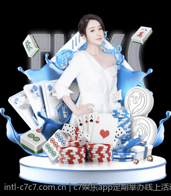 c7娱乐app定期举办线上活动丰富玩法