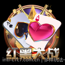 多样玩法一站式的C7娱乐软件