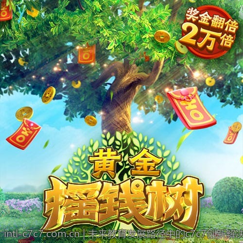 未来教育发展路径中的c7c7创新解决方案