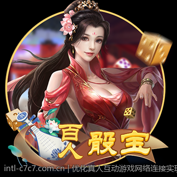 优化真人互动游戏网络连接实现顺畅体验