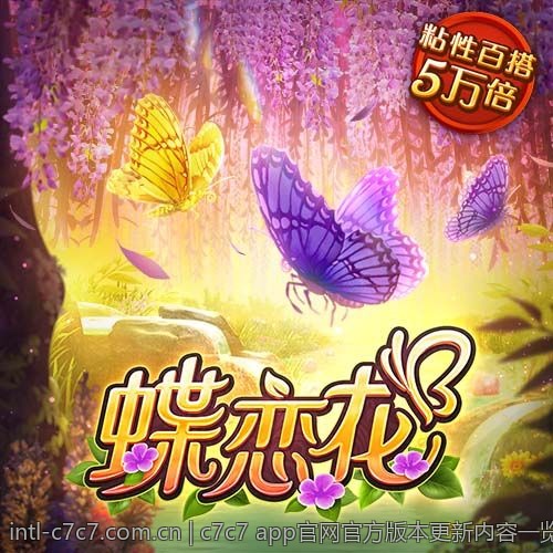 c7c7 app官网官方版本更新内容一览