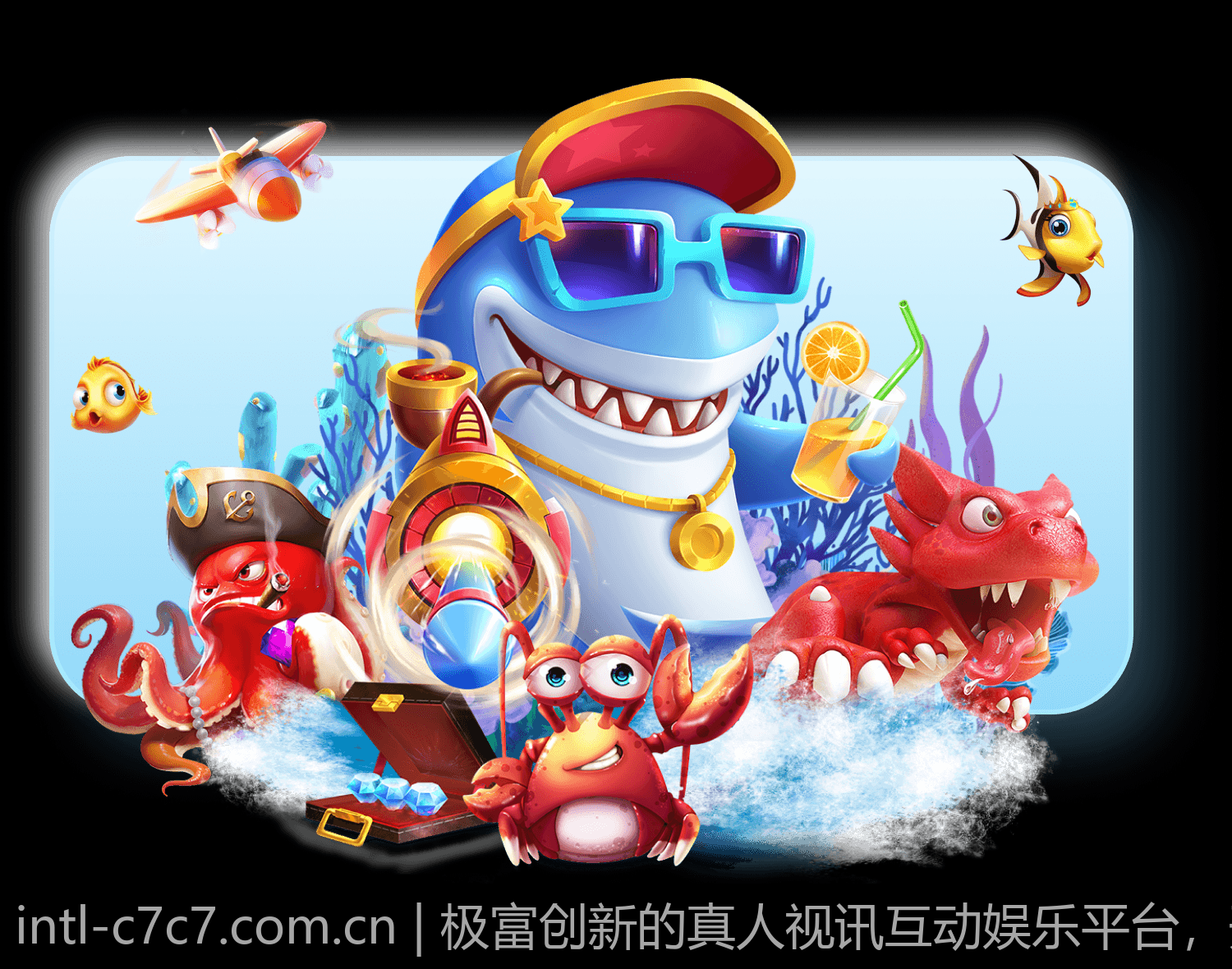 极富创新的真人视讯互动娱乐平台，开启全新娱乐时代