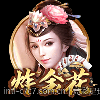 竞彩足球最新赔率预测及稳胆实战经验