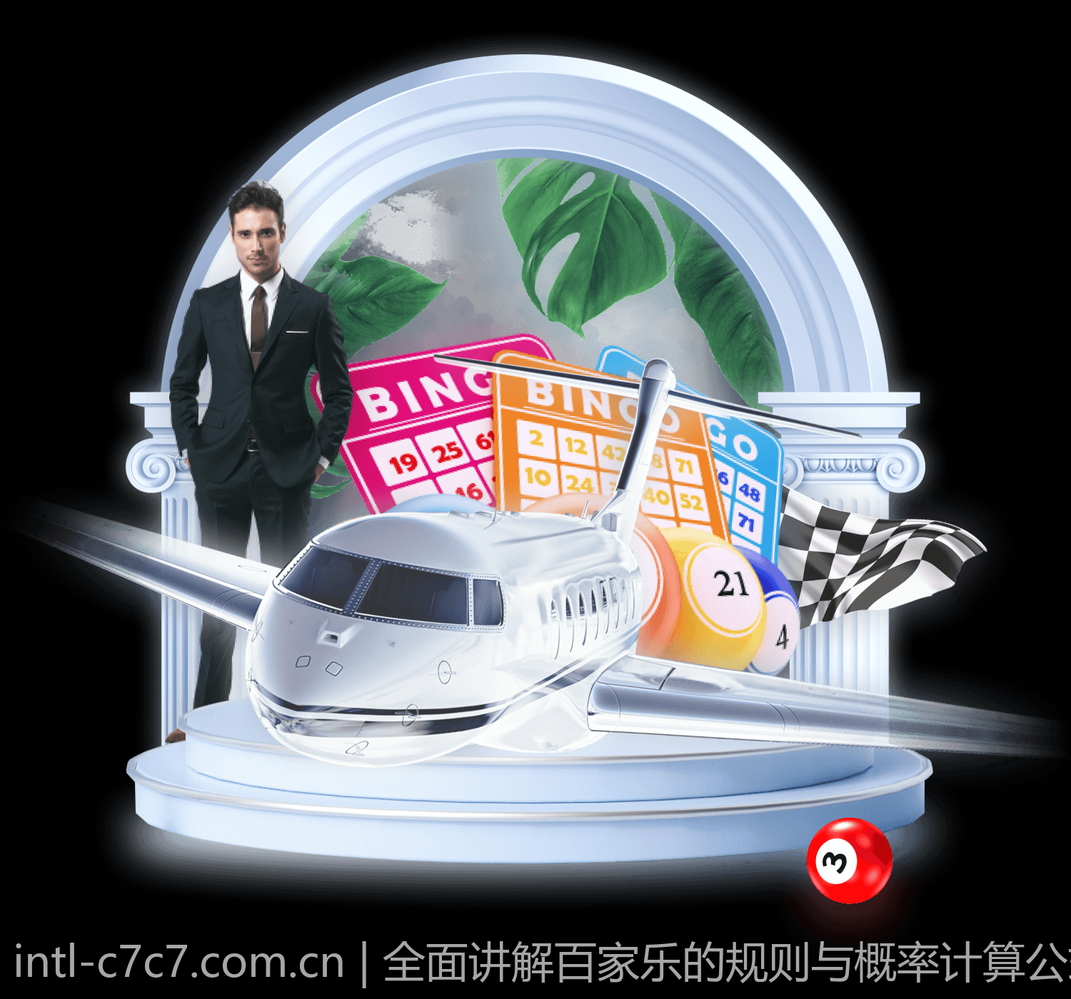 全面讲解百家乐的规则与概率计算公式