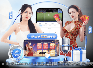 玩家必知的手机游戏充值官方安全渠道的优势和特点