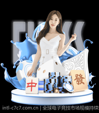 全球电子竞技市场规模持续增长分析
