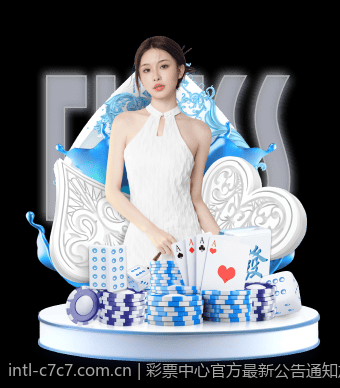 彩票中心官方最新公告通知加强彩票广告规范管理的通知