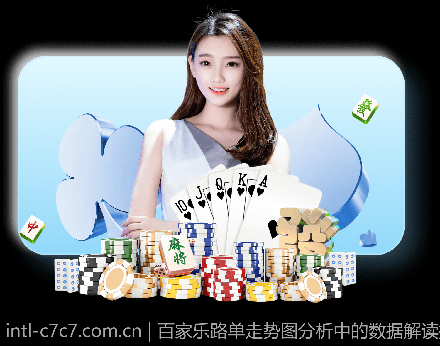百家乐路单走势图分析中的数据解读技巧
