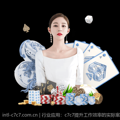 行业应用：c7c7提升工作效率的实际案例