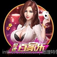 地理特色与麻将玩法的完美结合教学