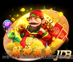 优质的用户社区在C7娱乐app