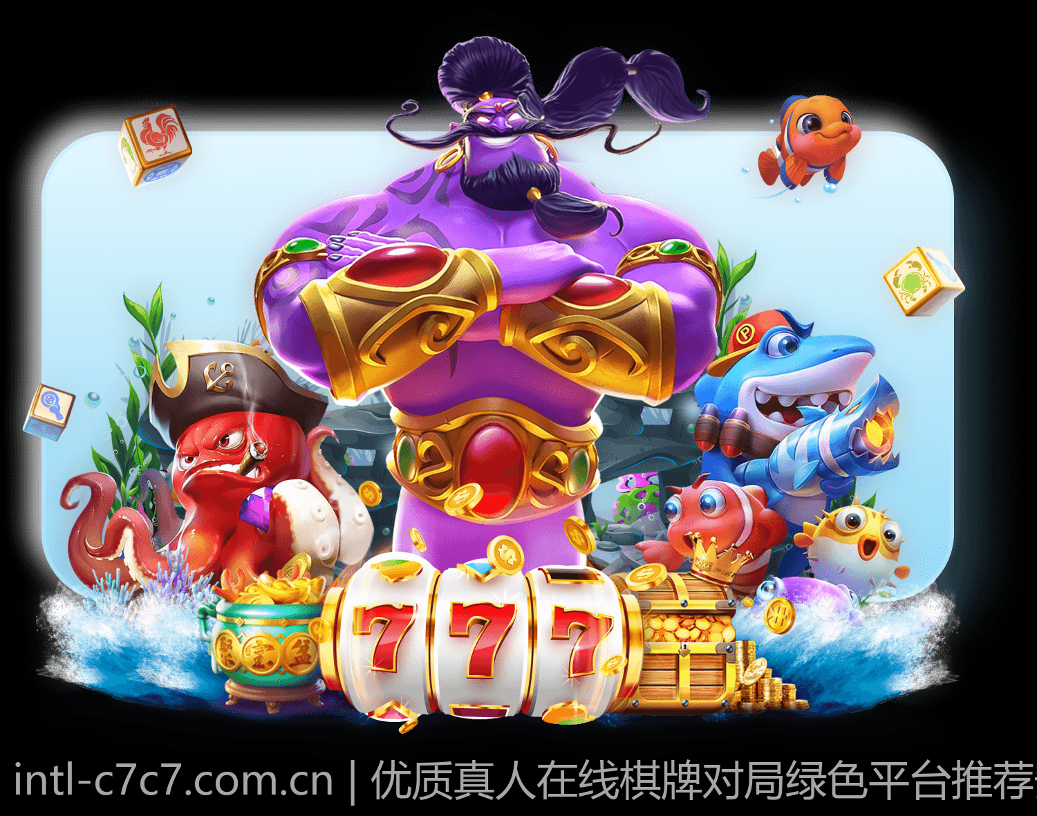 优质真人在线棋牌对局绿色平台推荐安全可信