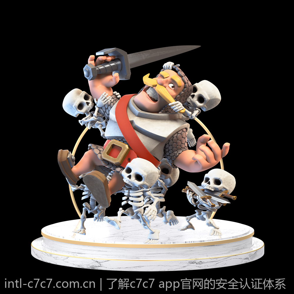 了解c7c7 app官网的安全认证体系