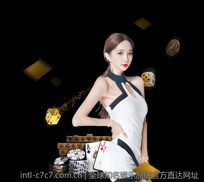 全球知名娱乐品牌官方直达网址