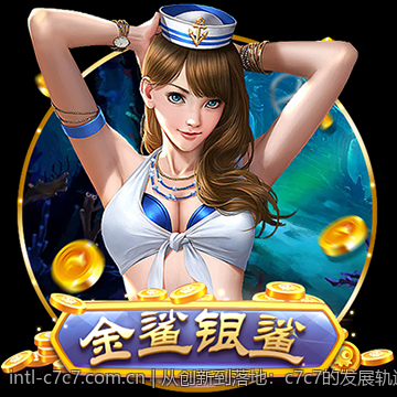 从创新到落地：c7c7的发展轨迹