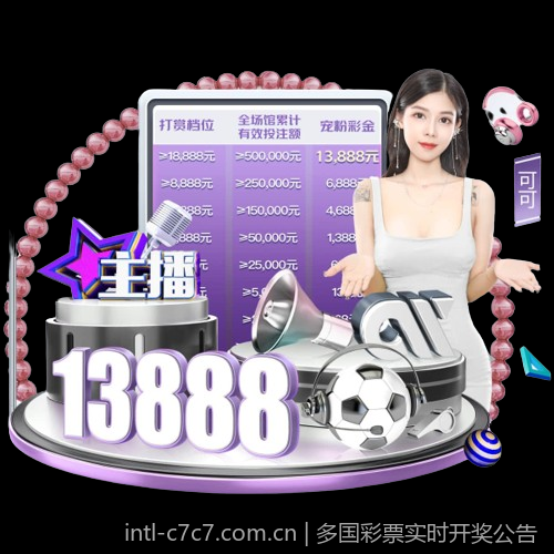 多国彩票实时开奖公告