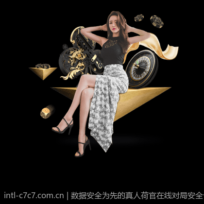 数据安全为先的真人荷官在线对局安全合规平台介绍