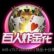 快乐十分高频彩票开奖直播盘面分析技巧
