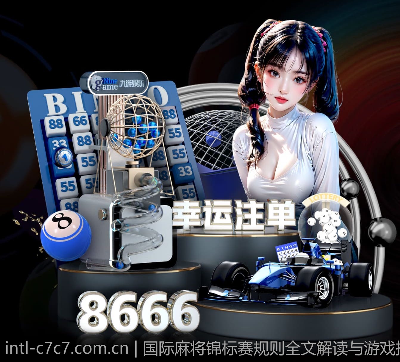 国际麻将锦标赛规则全文解读与游戏技巧分享