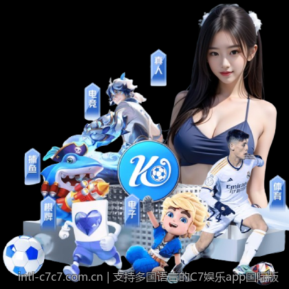 支持多国语言的C7娱乐app国际版