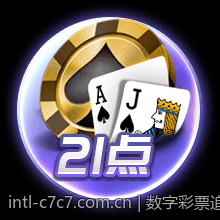 数字彩票追号软件免费版定制化功能介绍